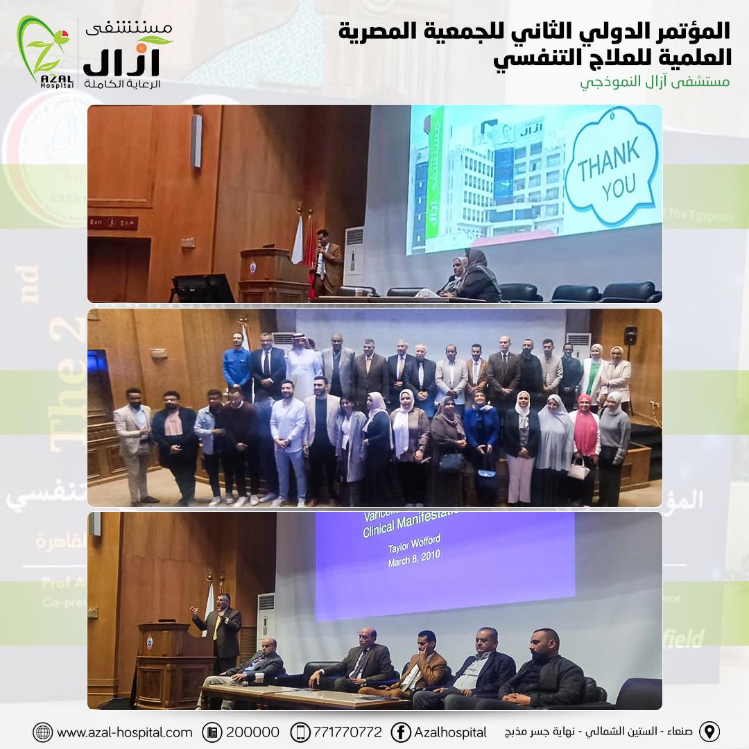 مشاركة متميزة للدكتور عبدالرحمن شرف في المؤتمر الدولي للعلاج التنفسي بالقاهرة