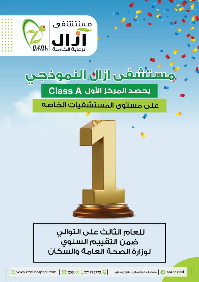 المستوى الأول A في التقييم لعام 2022